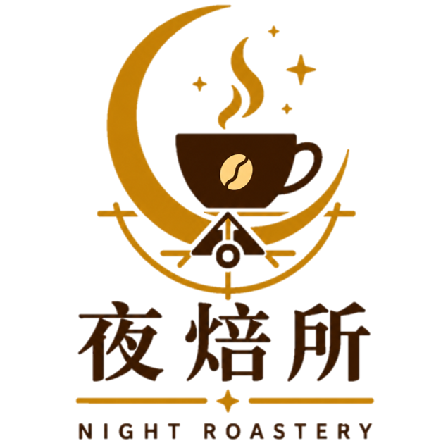 夜焙所 Night Roastery